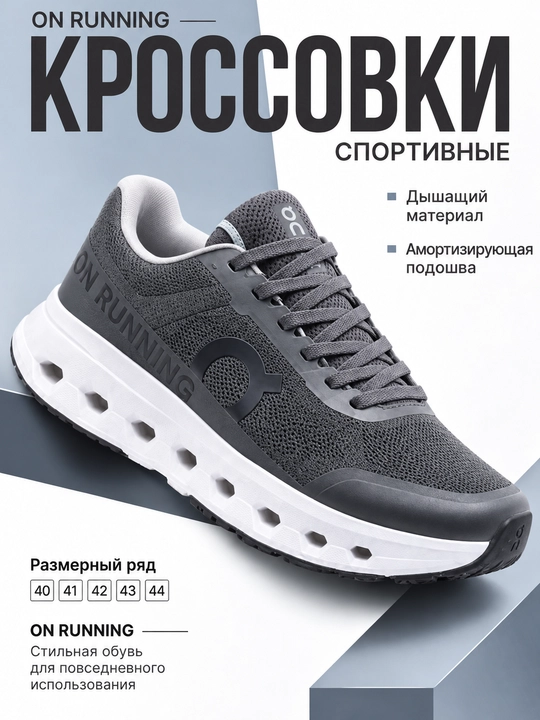 Erkaklar uchun sport krossovkalari, amortizatsiyalovchi tagcharmli, to‘rsimon matodan, o‘lchamlari 40-44 - 