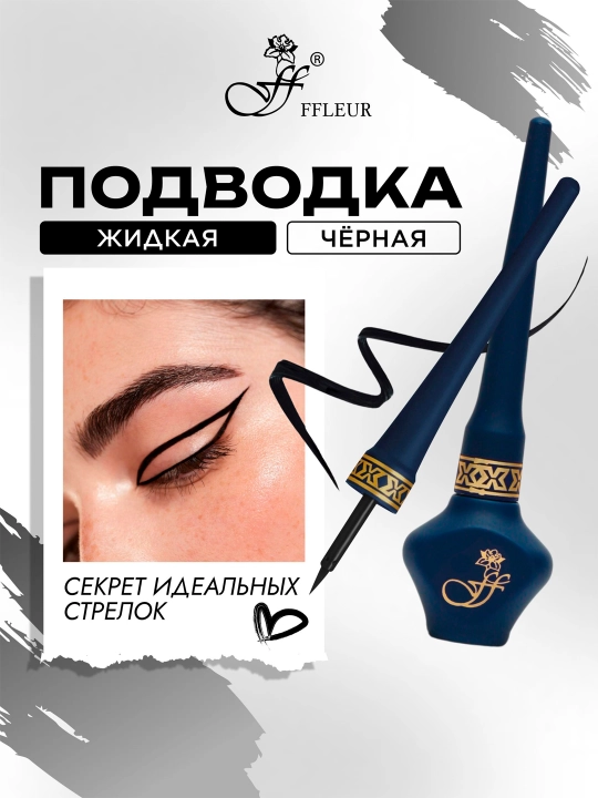 Ko‘z uchun layner – Qora, 5,1 ml - 