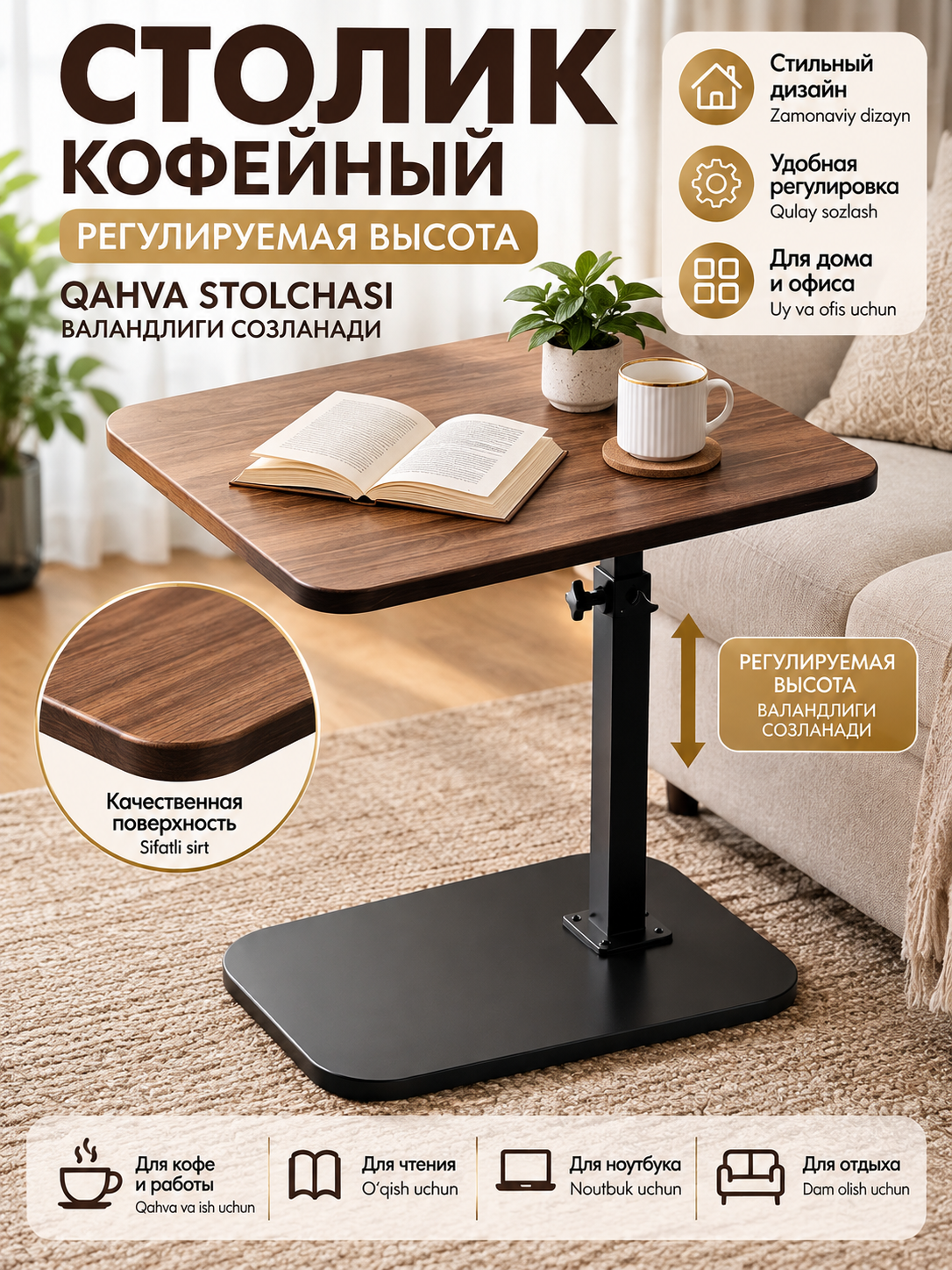Sozlanadigan kofe stolchasi, noutbuk va kofe uchun karavot yonidagi stolcha