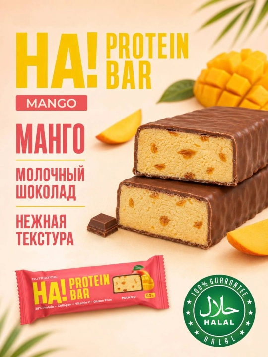 Proteinli batonchiklar NUTRIATICA HA! 12 dona, 50g