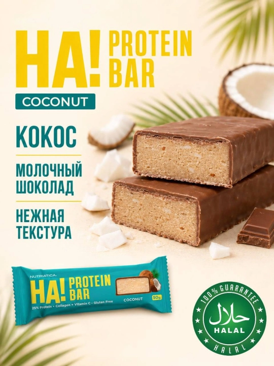 Proteinli batonchiklar NUTRIATICA HA! 12 dona, 50g