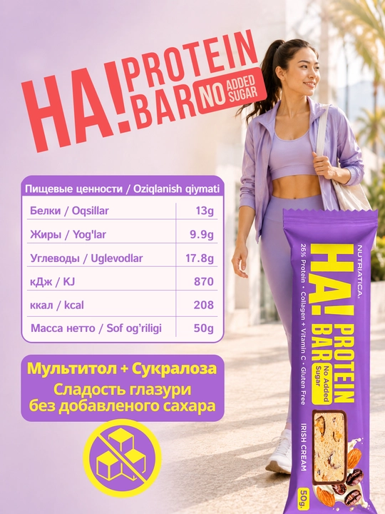 Proteinli batonchiklar NUTRIATICA HA! 12 dona, 50g