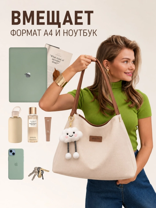 Женская сумка через плечо, тоут, сумки для девушек, большая сумка, формат А4