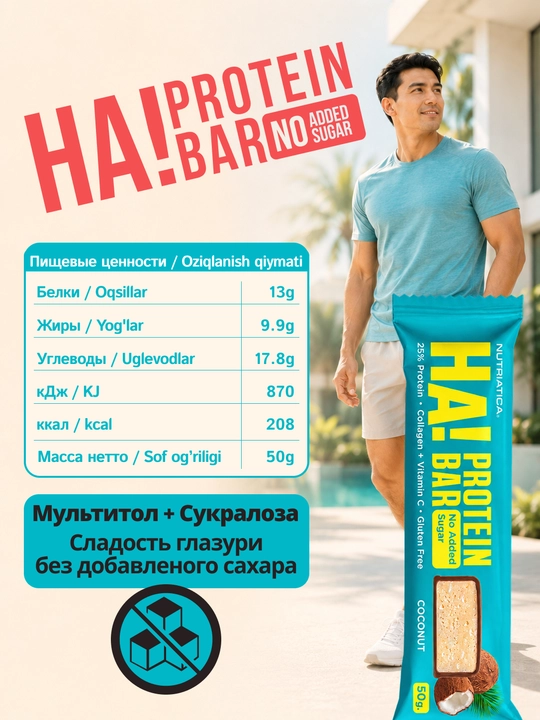 Proteinli batonchiklar NUTRIATICA HA! 12 dona, 50g