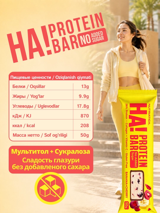 Proteinli batonchiklar NUTRIATICA HA! 12 dona, 50g