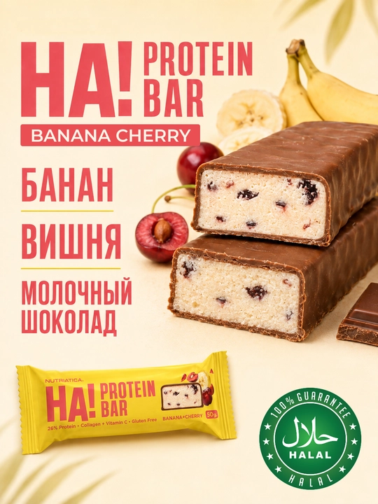 Proteinli batonchiklar NUTRIATICA HA! 12 dona, 50g