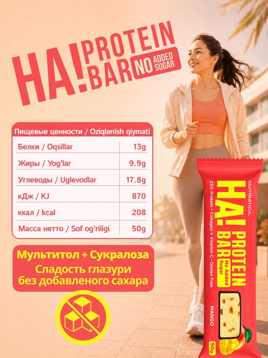 Proteinli batonchiklar NUTRIATICA HA! 12 dona, 50g