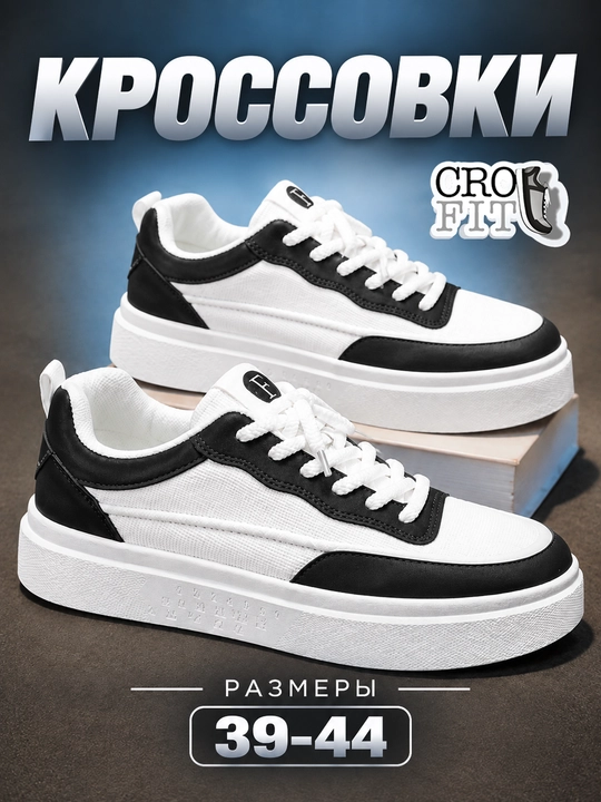Кроссовки мужские осенние, мужская обувь, красовки, размер 39-44 - 