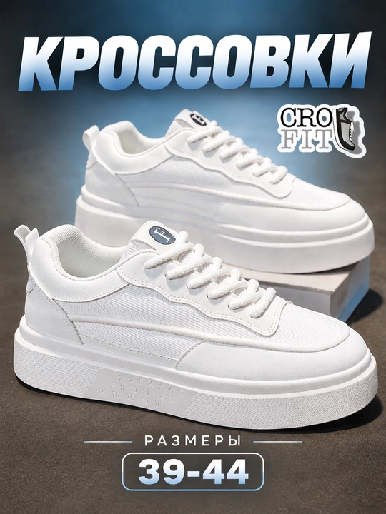 Кроссовки мужские осенние, мужская обувь, красовки, размер 39-44 - 