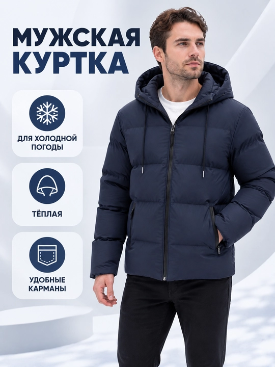 Kapyushonli va yaltiroq cho‘ntakli erkaklar qishki kurtkasi