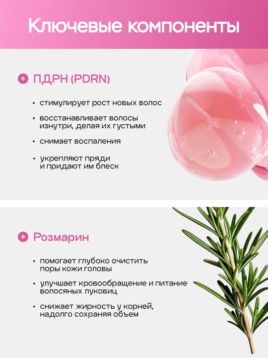 Barcha turdagi sochlar uchun shampun Medicube Rosemary PDRN Cooling Thickening Shampoo