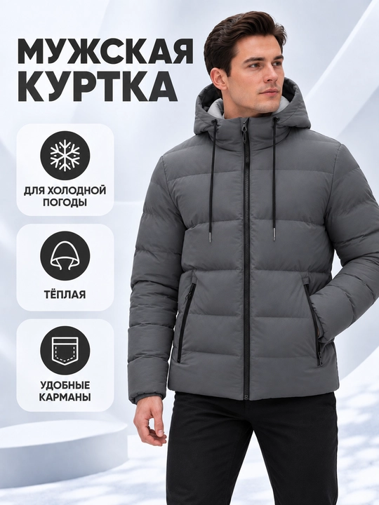 Kapyushonli va yaltiroq cho‘ntakli erkaklar qishki kurtkasi
