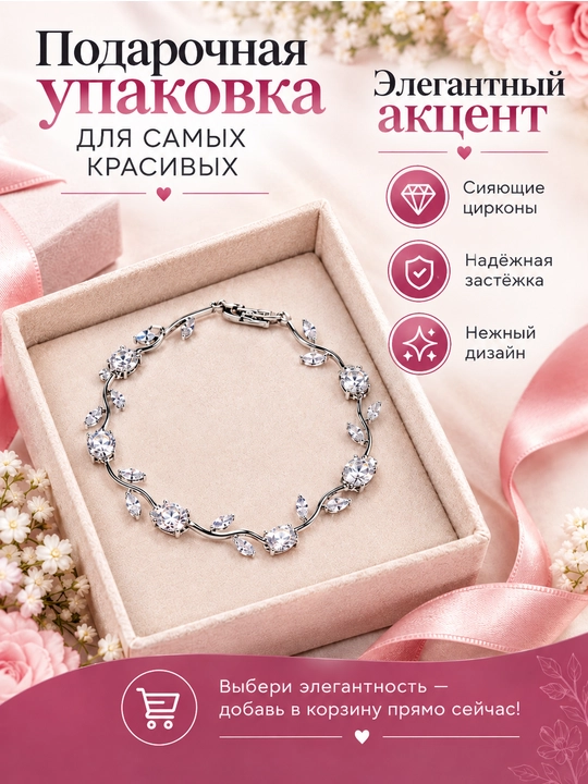 Женский браслет, стильное украшение на руку, модный аксессуар для женщин