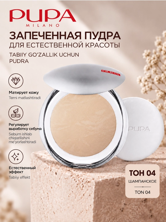 PUPA Pudra LUMINYS BAKED FACE POWDER - 