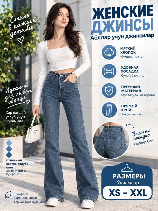 Ayollar jinsi shimlari, paxta - 