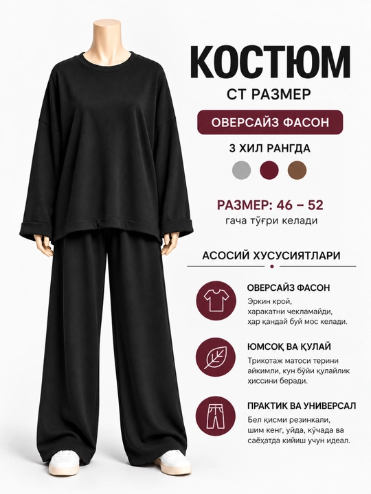 Ayollar dvoykasi, ayollar kostyumi, oversize kostyum, trikotaj dvoyka, sport kostyum