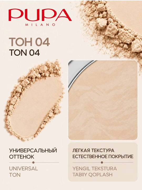 PUPA Pudra LUMINYS BAKED FACE POWDER