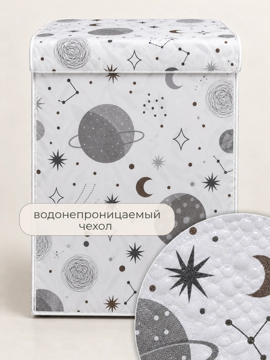 Чехол для стиральной машины 62×58×85 см, белый, с космическим принтом