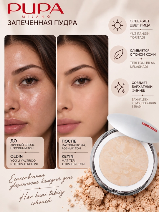 PUPA Pudra LUMINYS BAKED FACE POWDER