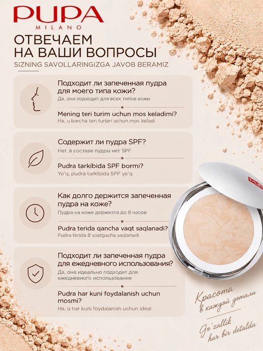PUPA Pudra LUMINYS BAKED FACE POWDER