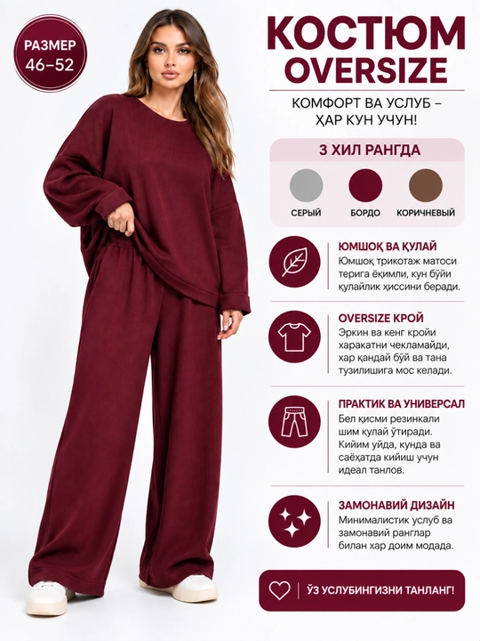 Ayollar dvoykasi, ayollar kostyumi, oversize kostyum, trikotaj dvoyka, sport kostyum