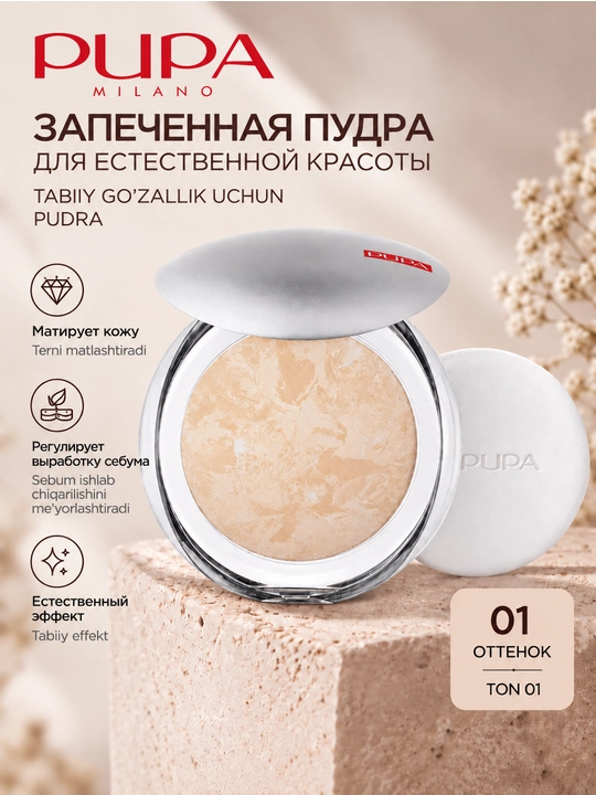 PUPA Pudra LUMINYS BAKED FACE POWDER
