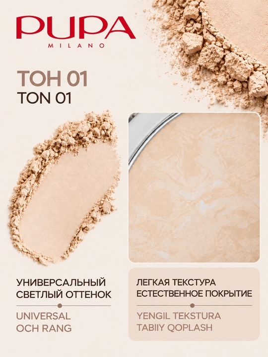 PUPA Pudra LUMINYS BAKED FACE POWDER