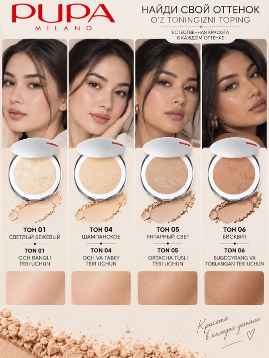 PUPA Pudra LUMINYS BAKED FACE POWDER