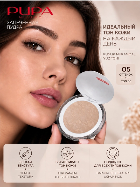 PUPA Pudra LUMINYS BAKED FACE POWDER