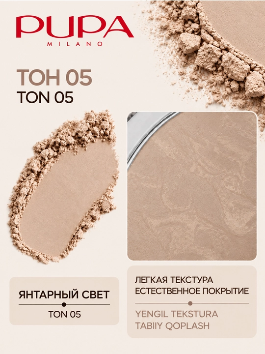 PUPA Pudra LUMINYS BAKED FACE POWDER