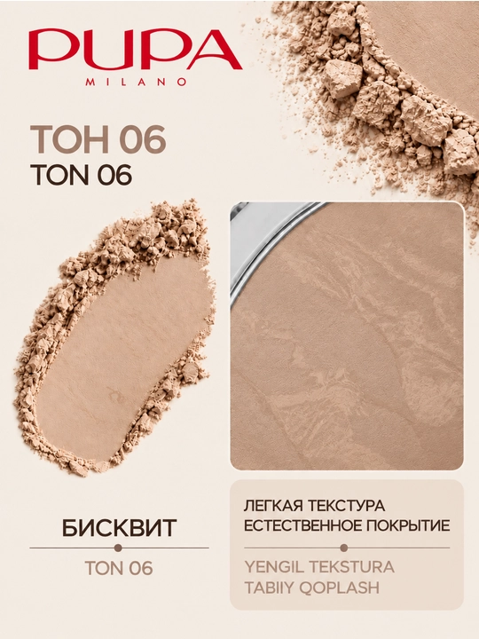 PUPA Pudra LUMINYS BAKED FACE POWDER