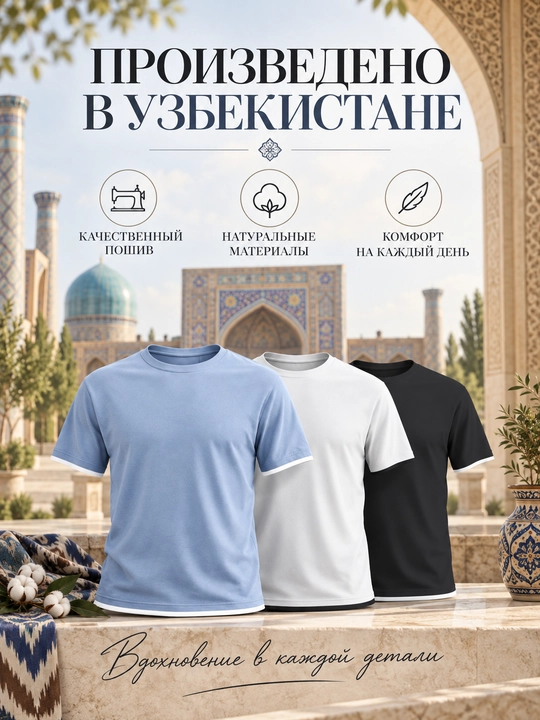 Набор мужских футболок HABRO, 3 шт, с красивым кантиком