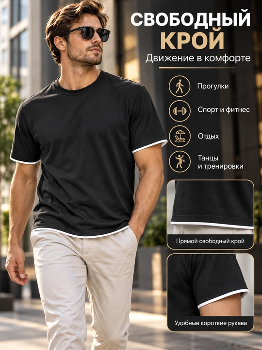 Набор мужских футболок HABRO, 3 шт, с красивым кантиком