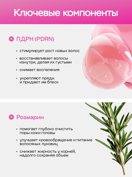 Сыворотка для роста волос, для всех типов волос, 20 мл, с розмарином