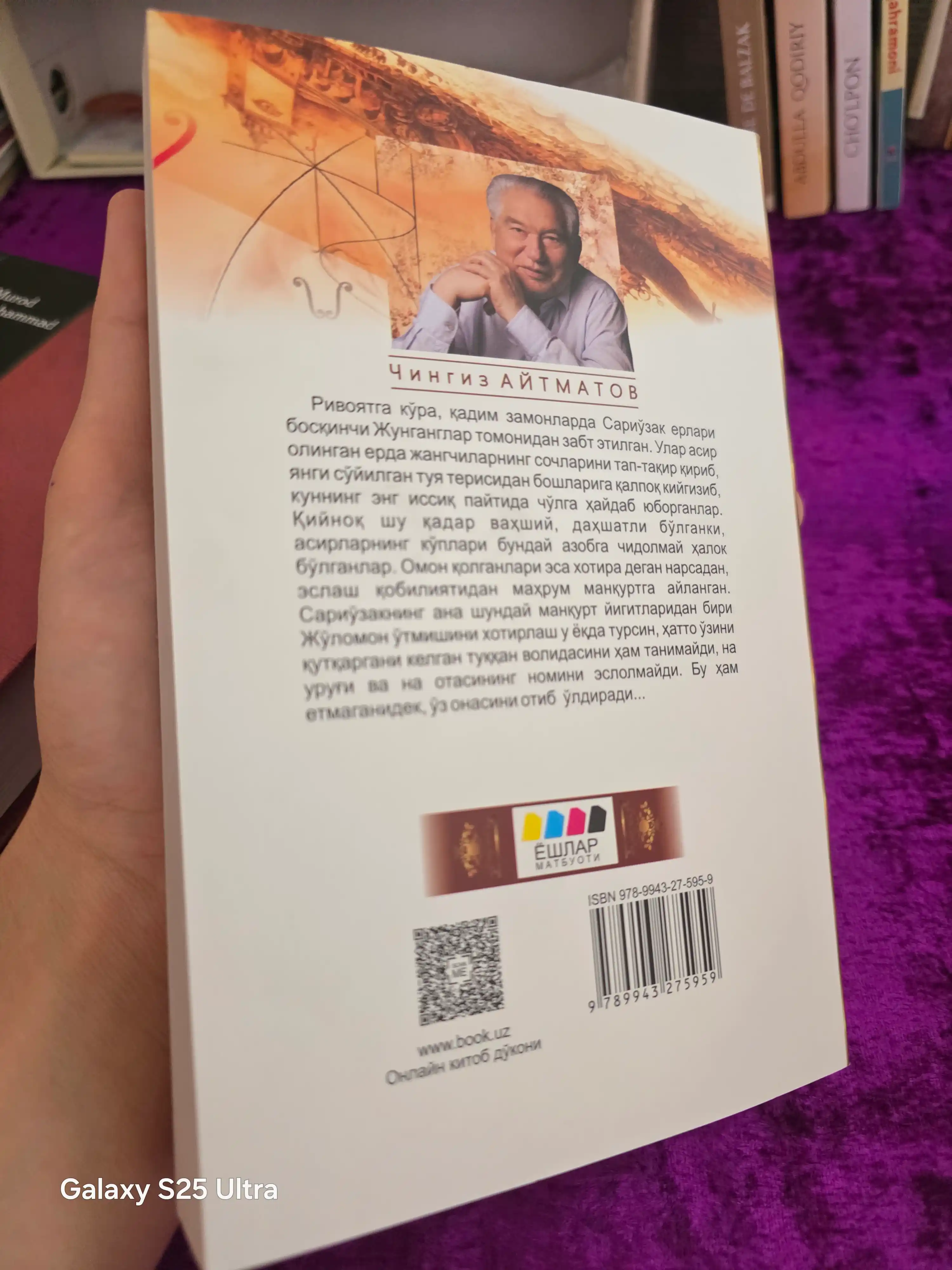 Aсрни каритган кун (Aсрга татигулик кун), Чингиз Aйтматов