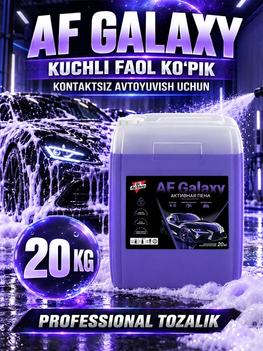 Активная пена Dr.Active AF Galaxy для бесконтактной мойки автомобилей, концентрат, 20 кг - 