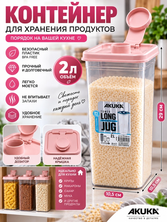 Saqlash uchun plastik idish