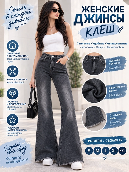 Ayollar uchun keng jinsi shimlar, tekis, baland belli - 