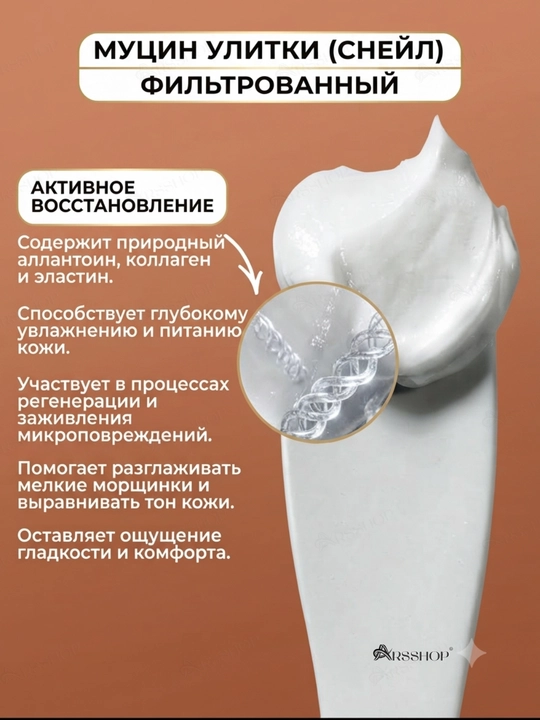Питательный крем для лица Kaoyo с муцином улитки, увлажняющий, 60 г