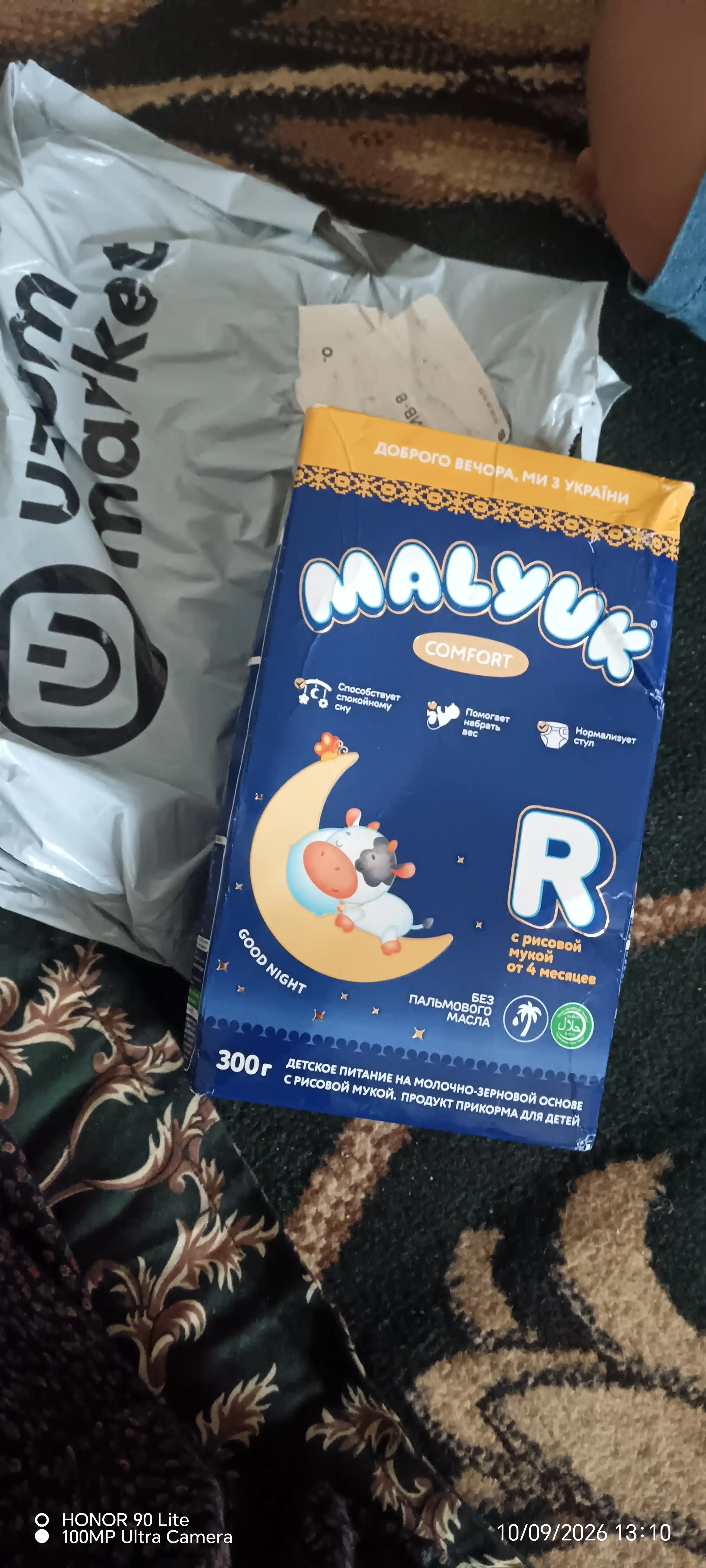 Bolalar quruq sutli tungi aralashmasi Malyuk Comfort-R, guruch uni bilan, Xalol