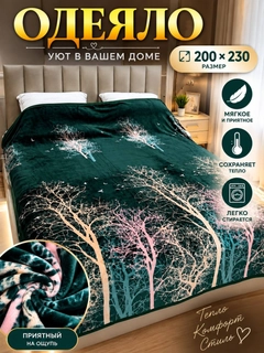 Зеленый