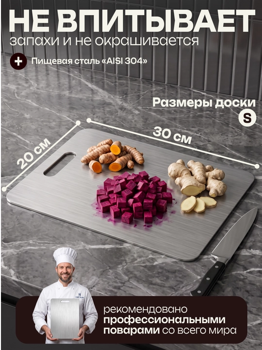 Разделочная доска из нержавеющей стали, профессиональная, набор из 3 разделочных досок