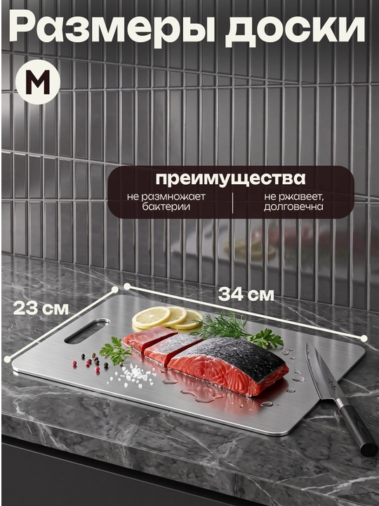 Разделочная доска из нержавеющей стали, профессиональная, набор из 3 разделочных досок