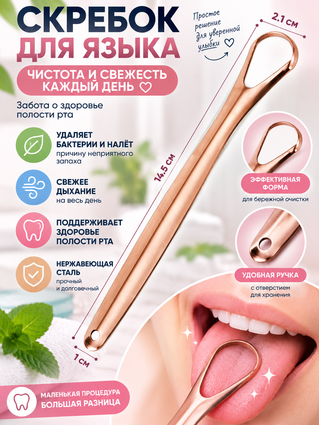 Скребок для языка из нержавеющей стали, для удаления налетов – гигиена рта, свежее дыхание - 