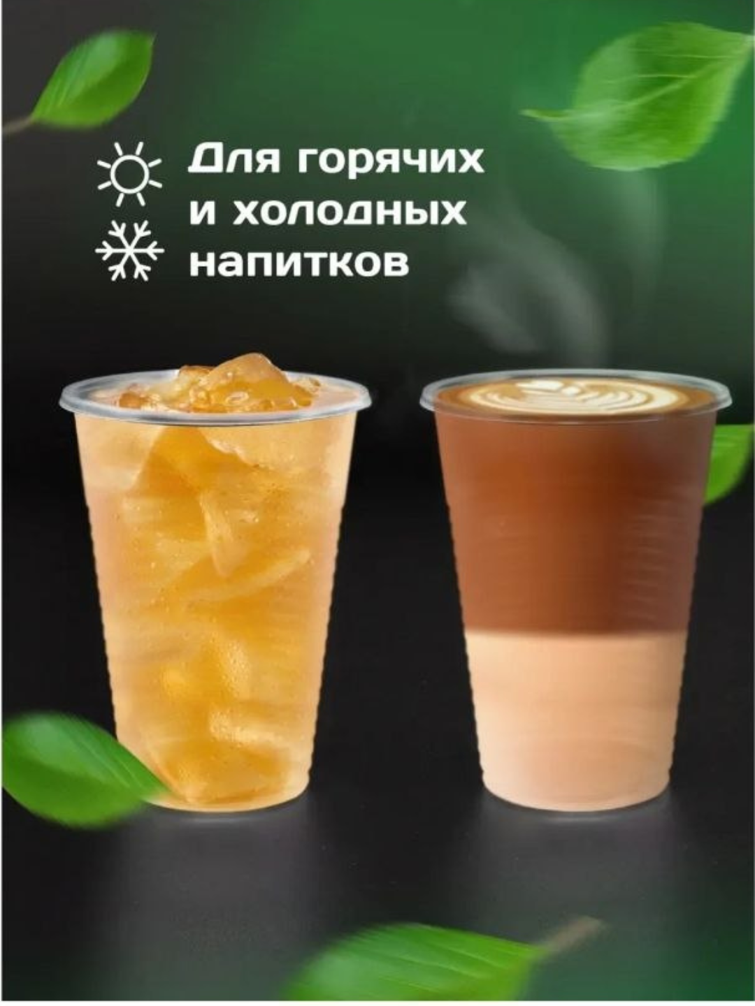 Bir martalik plastik stakanlar, 200 ml - 