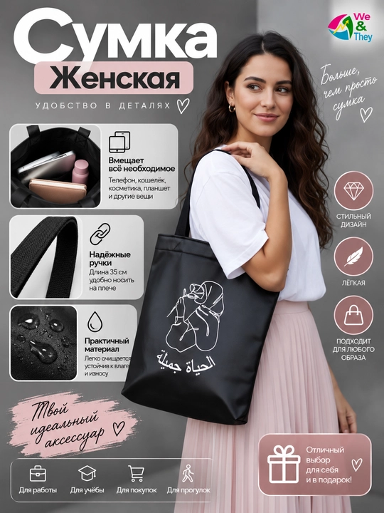 Женская сумка шоппер, большая, через плечо, повседневная - 