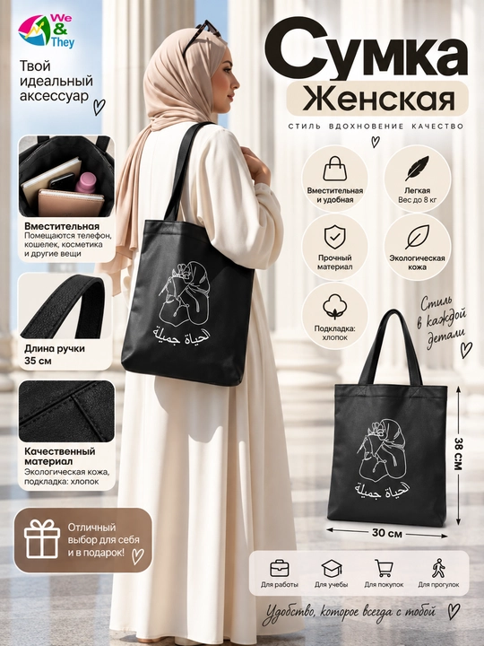 Женская сумка шоппер, большая, через плечо, повседневная