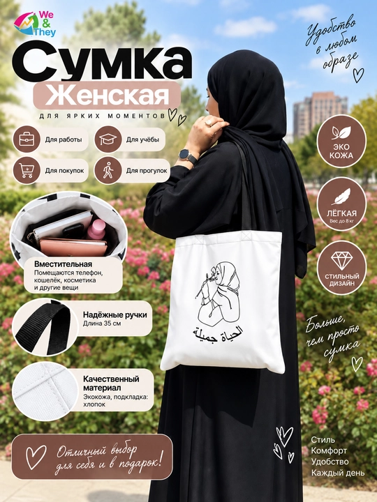Женская сумка шоппер, большая, через плечо, повседневная