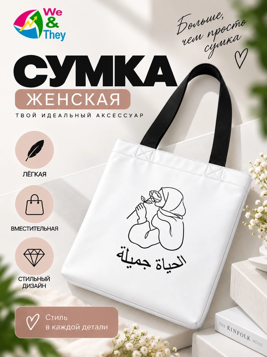 Женская сумка шоппер, большая, через плечо, повседневная