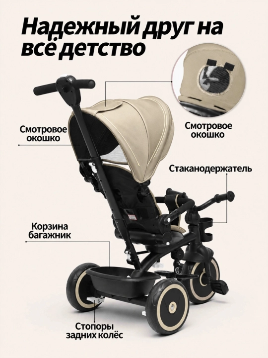Детский трёхколёсный велосипед 3 в 1, сиденье 360°, от 1 до 6 лет